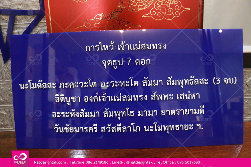 ป้ายอะคริลิคติดตัวอักษรอะคริลิค