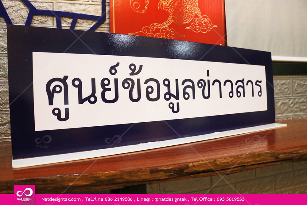 ป้ายอะคริลิคติดสติกเกอร์ตัวออักษร์