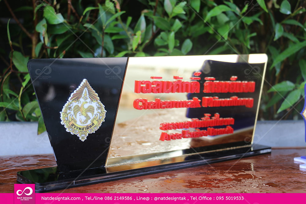 ป้ายชื่อตั้งโต๊ะอะคริลิก