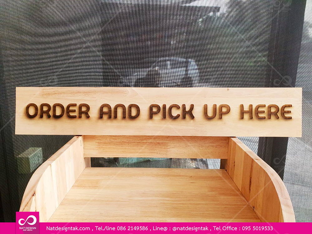 เลเซอร์ไม้ตามสั่ง