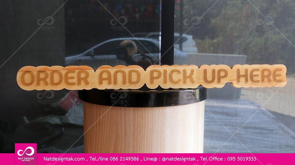 เลเซอร์ไม้ตามสั่ง