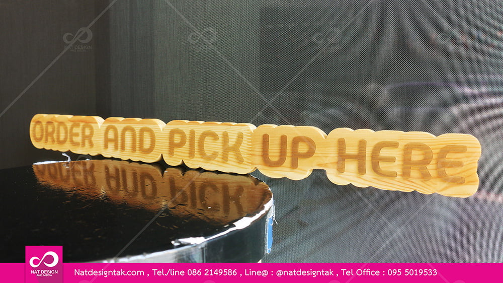 สั่งทำเลเซอร์ไม้