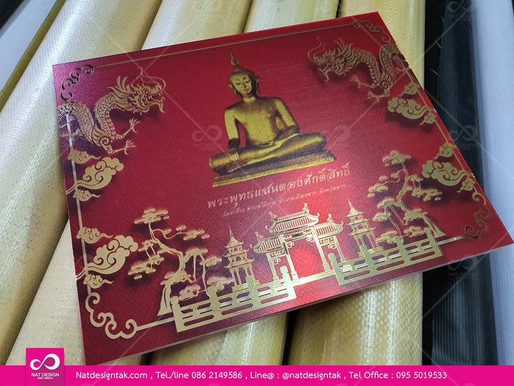 กรอบพระ