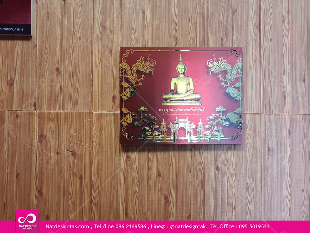 กรอบลอยพิมพ์ยูวีพระ