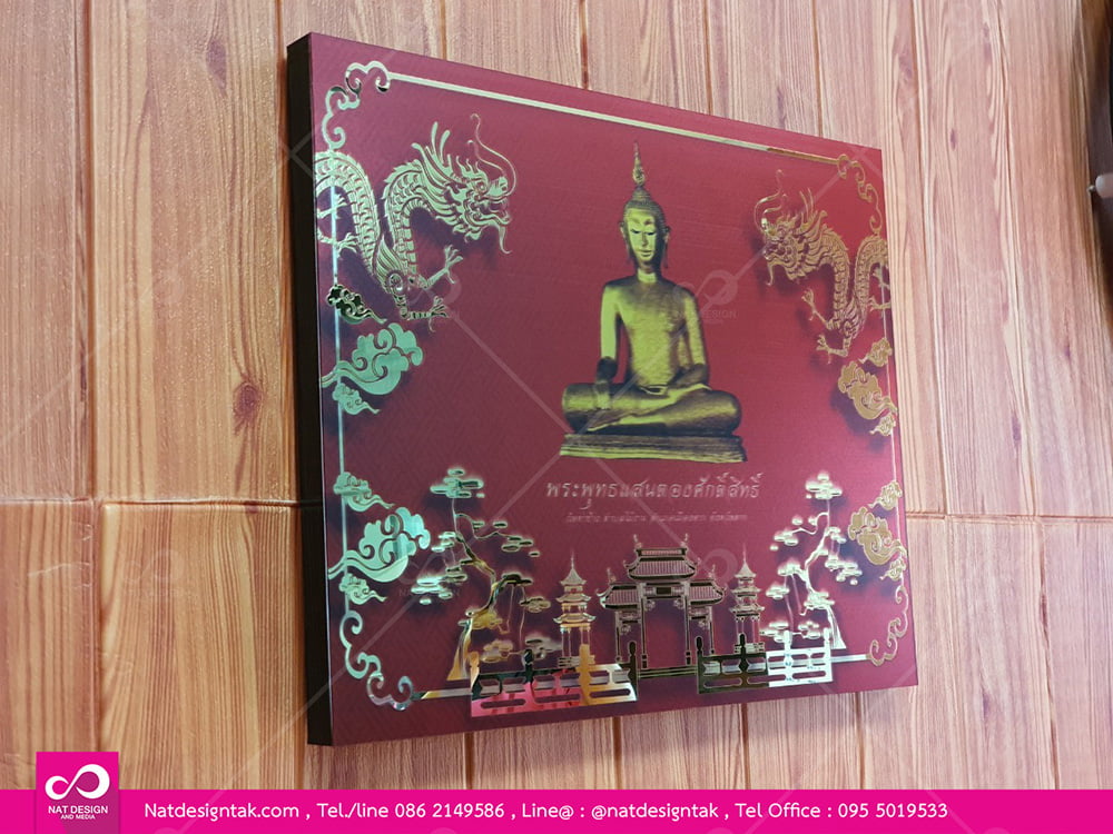 กรอบลอยพิมพ์ยูวีพระ