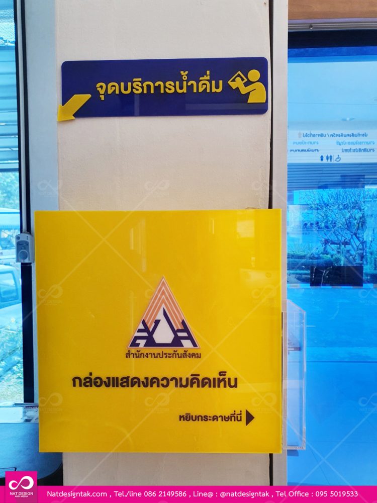 กล่องอคริลิคแสดงความคิดเห็น