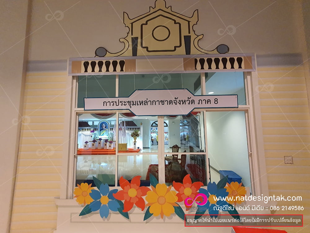 ออกแบบพร้อมตกแต่ง
