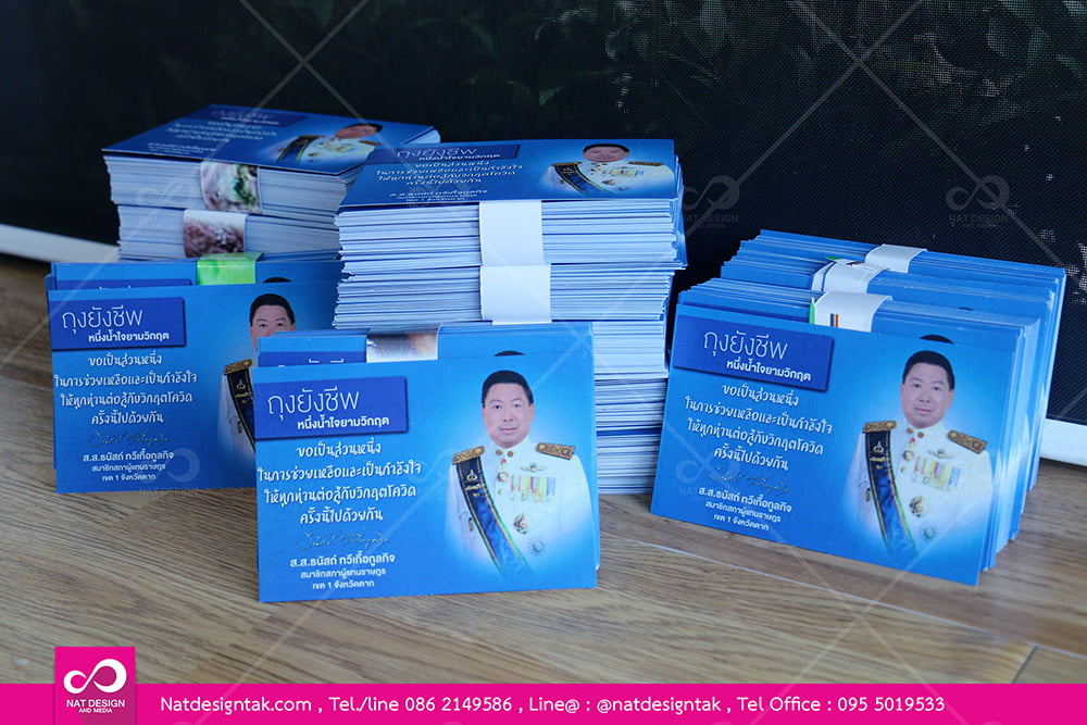 Guard – การ์ด