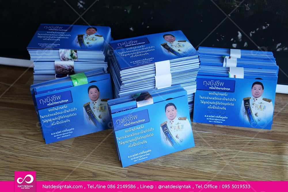 Guard – การ์ดสวยๆ