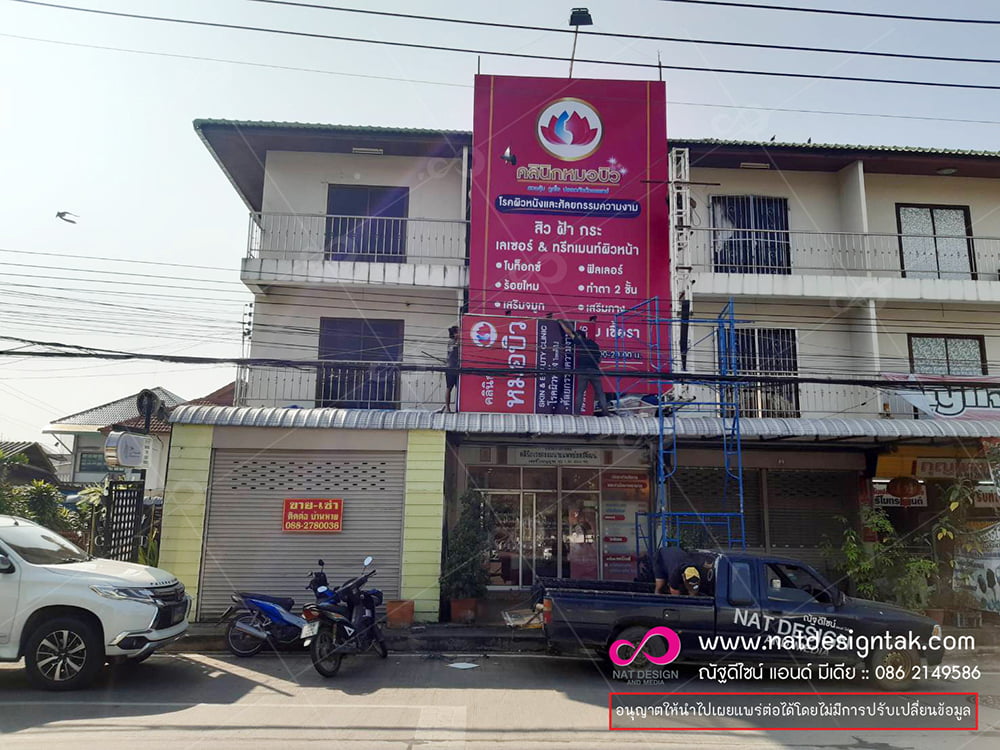 ป้ายไฟ, ป้ายอักษรโลหะ, ป้ายบิลบอร์ด ป้ายโฆษณาทุกชนิด