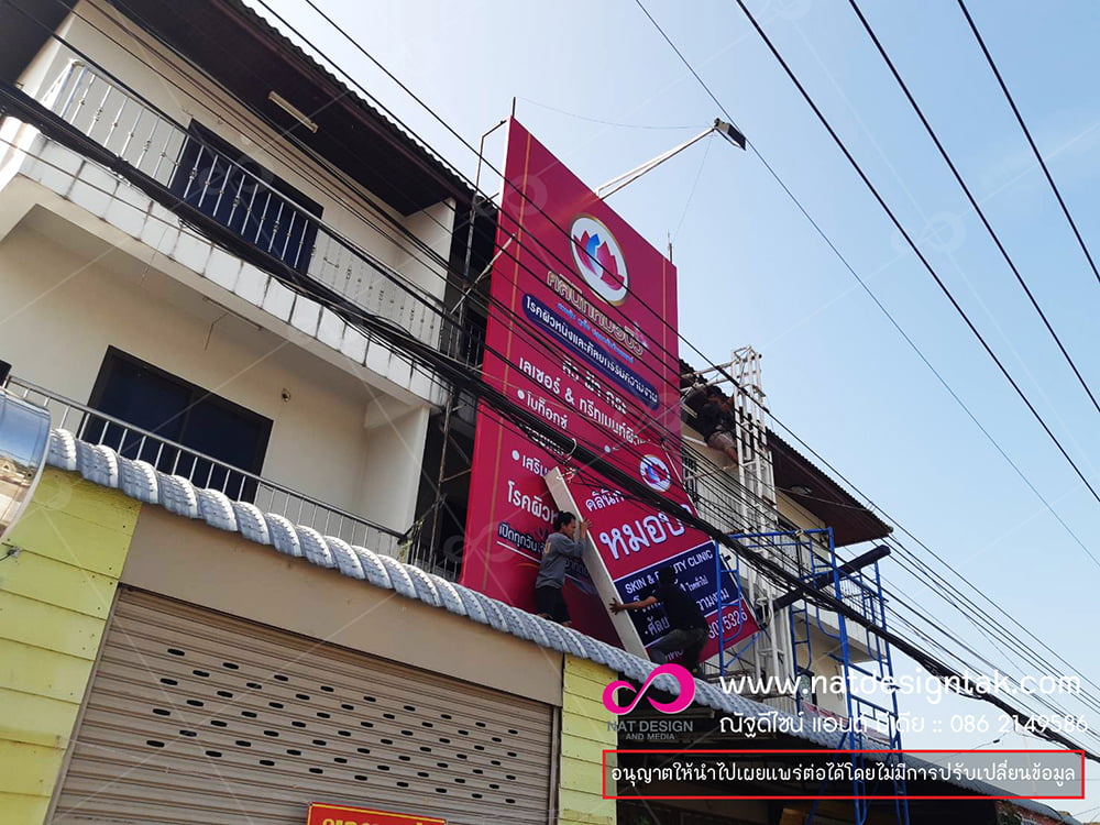 ออกแบบพร้อมผลิตป้ายโฆษณาทุกชนิด