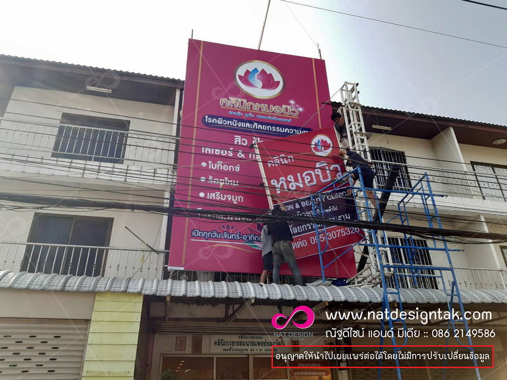 ป้ายไฟหน้าร้าน