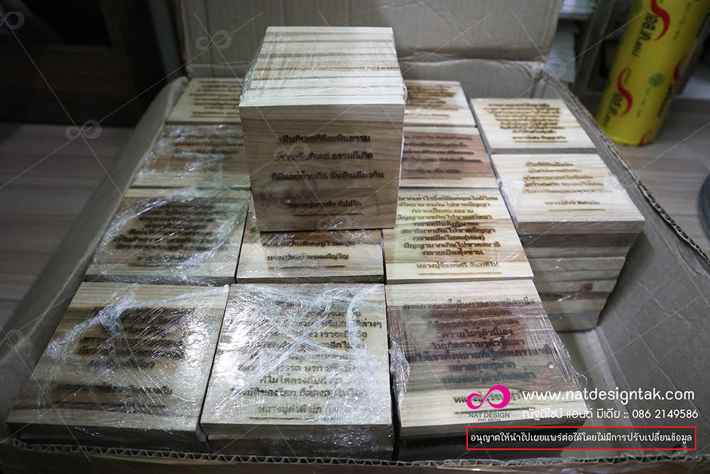 เลเซอร์งานไม้สั่งทำ