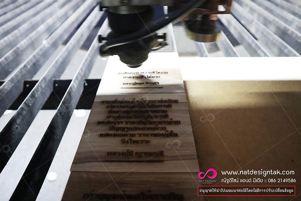 ไม้เลเซอร์