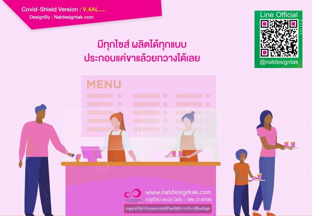 ฉากป้องกันเชื้อโควิด-19 สั่งทำตามความต้องการ เรายินดีให้คำปรึกษา