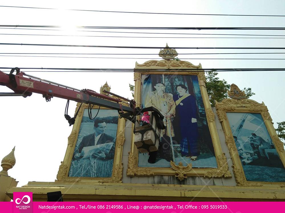 ซุ้มเฉลิมพระเกียรติ