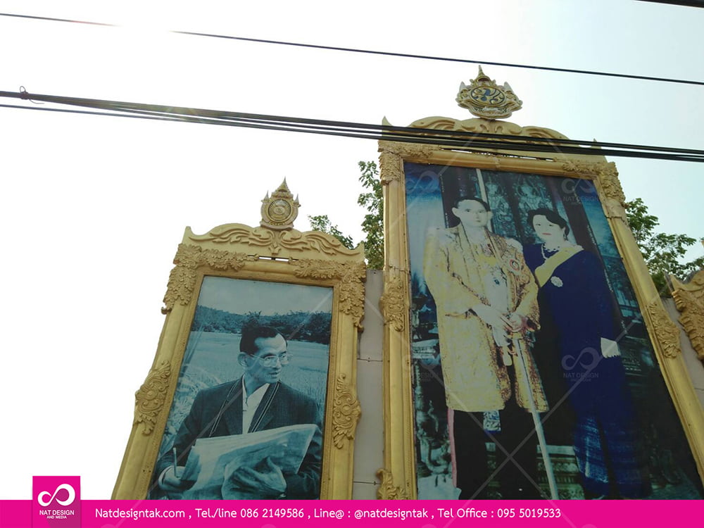 ซุ้มเฉลิมพระเกียรติ