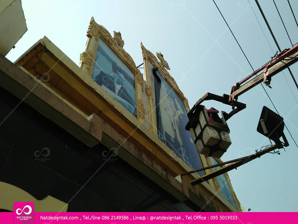ซุ้มเฉลิมพระเกียรติ
