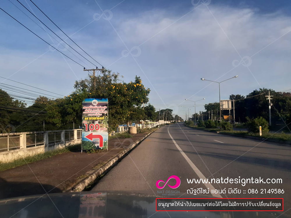 ป้ายประชาสัมพันธ์