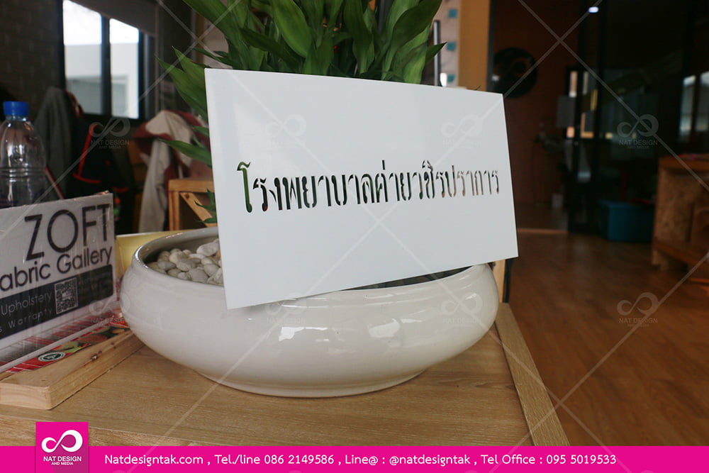 บล็อคพ่นสี ขนาดตัวอักษรตามมาตราฐาน