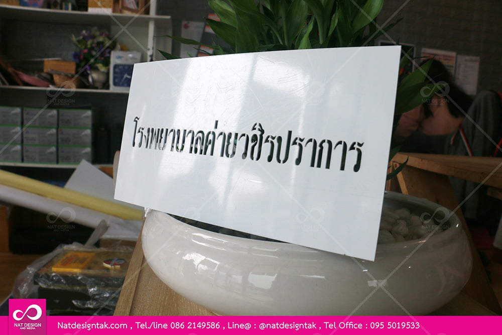 สั่งทำบล็อคพ่นสี ขนาดตัวอักษรตามมาตราฐาน
