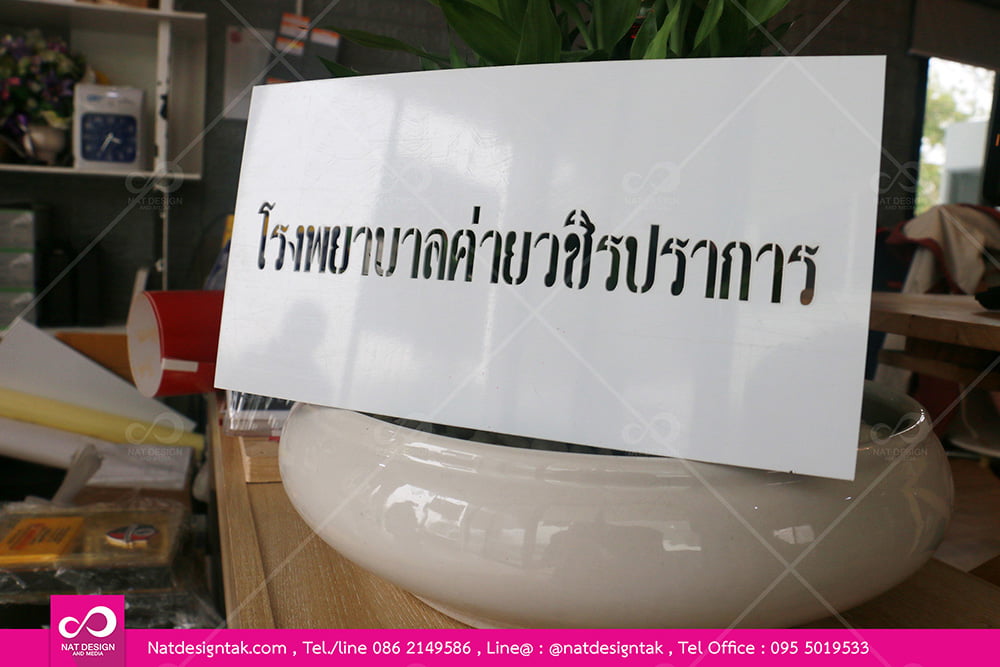 บล็อคพ่นสี ขนาดตัวอักษรตามมาตราฐาน สวยๆ