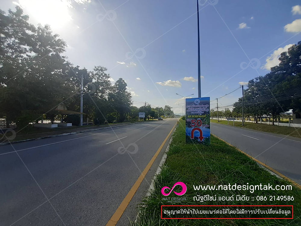 ป้ายติดข้างทาง