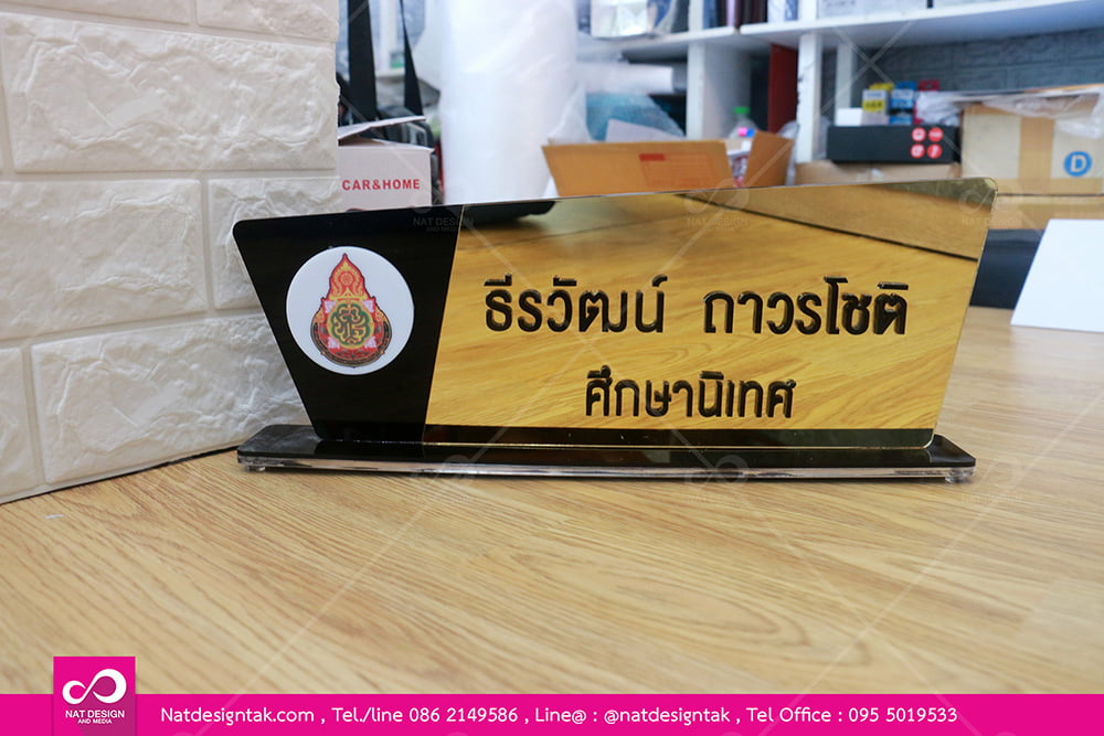 ตัวอย่างป้ายชื่ออะคริลิค