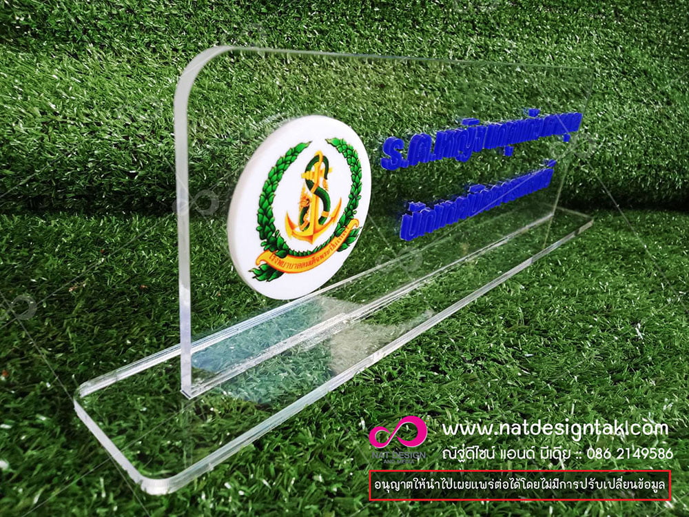 ป้ายชื่อตั้งโต๊ะอะคริลิก