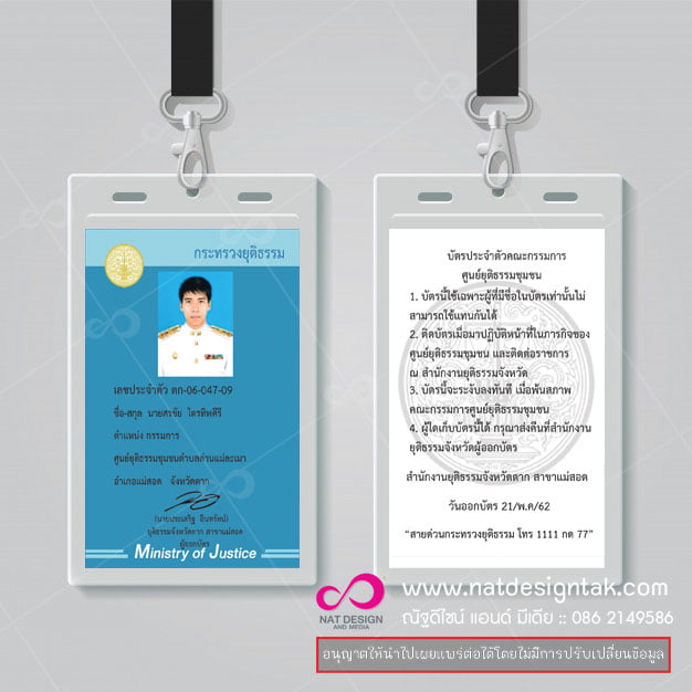 ป้ายชื่อห้อยคอ