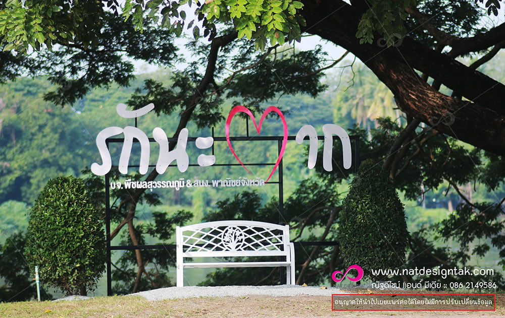ตัวอักษรพาสวูด