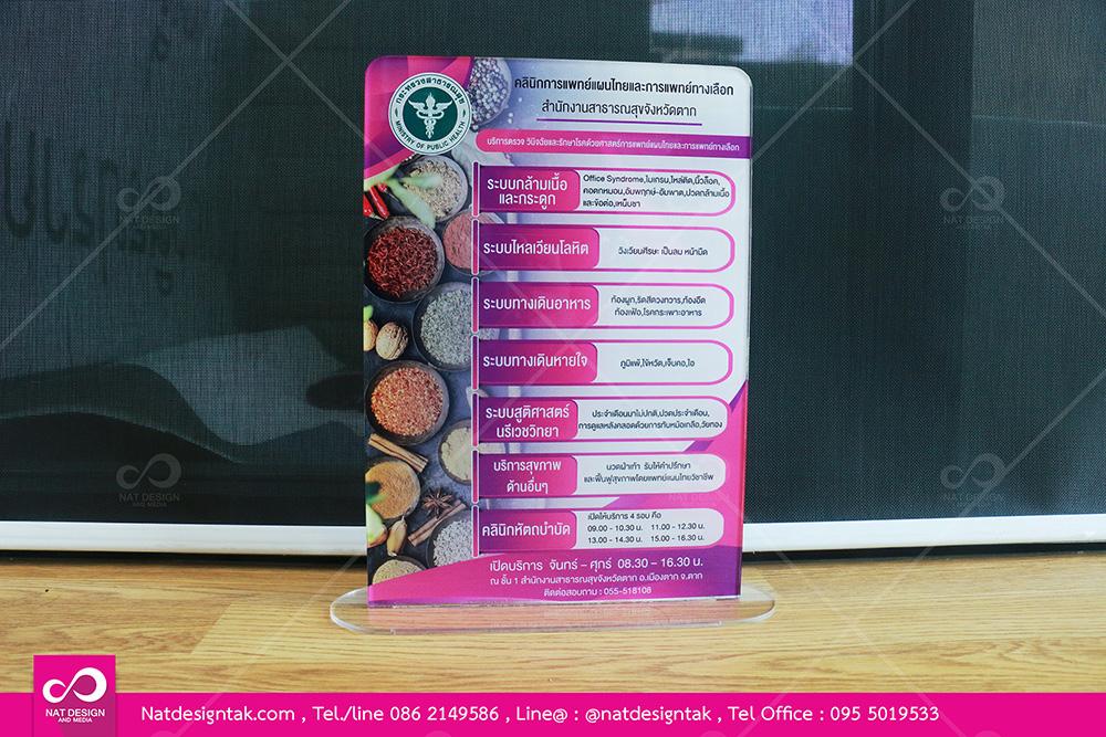 อะคริลิกพิมพ์ยูวีสั่งทำ