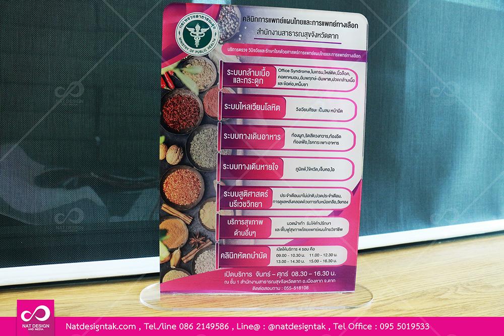 ตัวอย่างอะคริลิกพิมพ์ยูวี