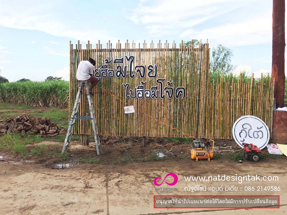 ซุ้มประตูทางเข้าหมู่บ้านสวยๆ