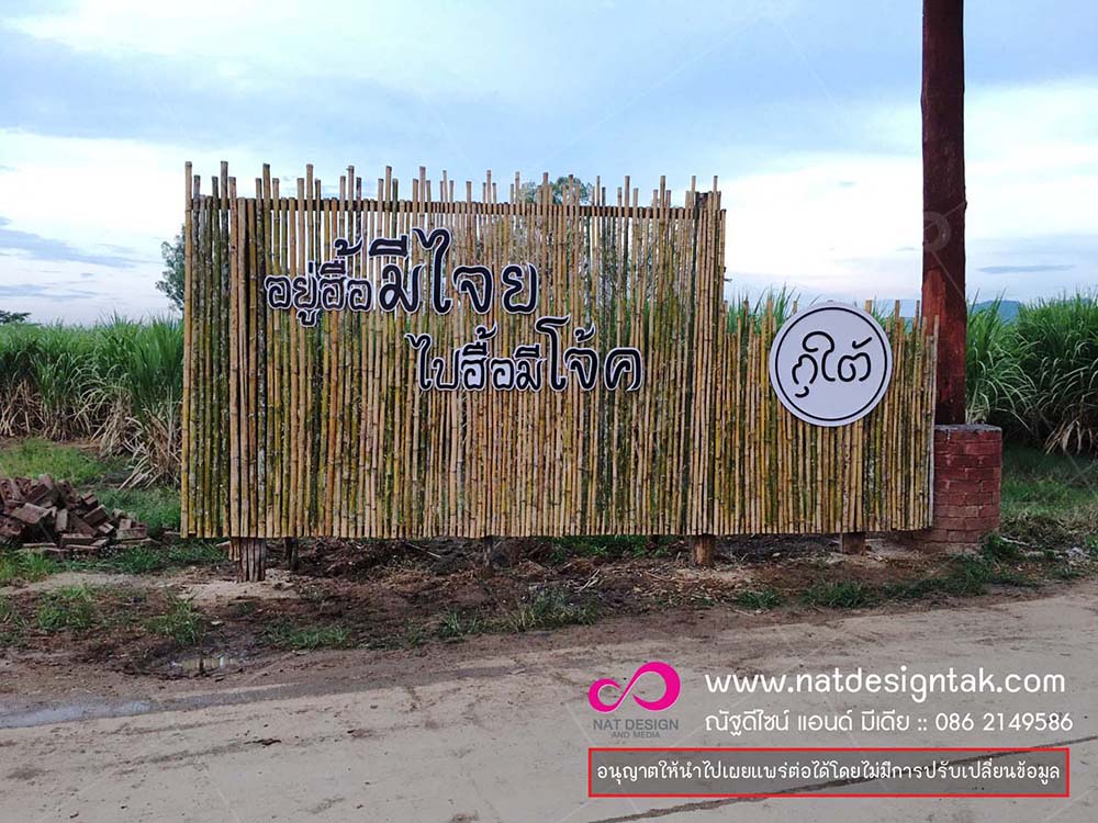 จ้างทำซุ้มประตูทางเข้าหมู่บ้าน