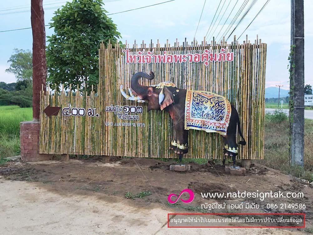 รับทำซุ้มประตูทางเข้าหมู่บ้าน