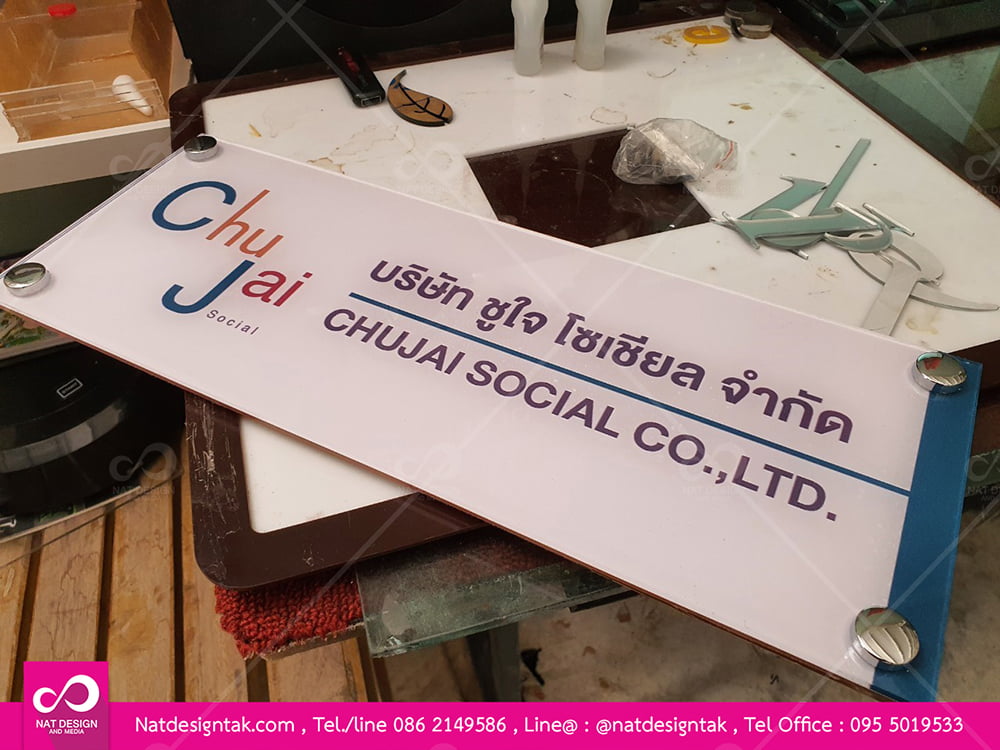 ป้ายอะคริคลิค ราคาถูก