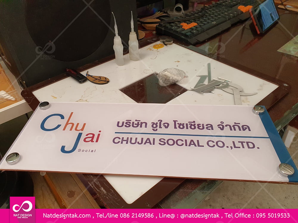 ป้ายอะคริคลิค ราคาถูก