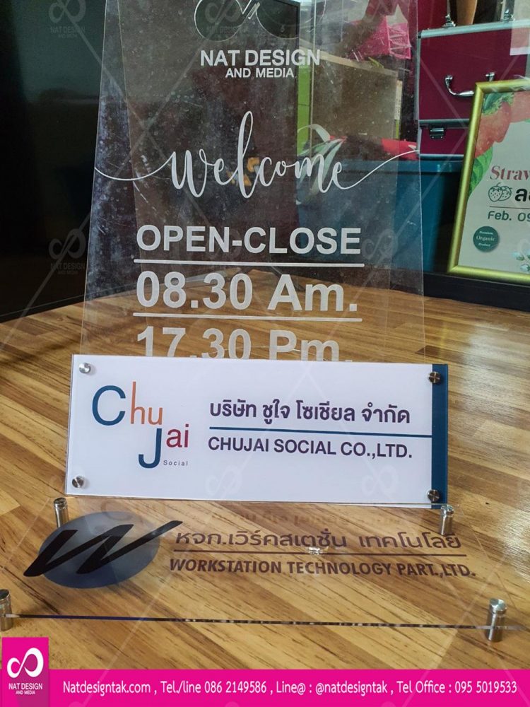 ป้ายอะคริคลิค ราคาถูก