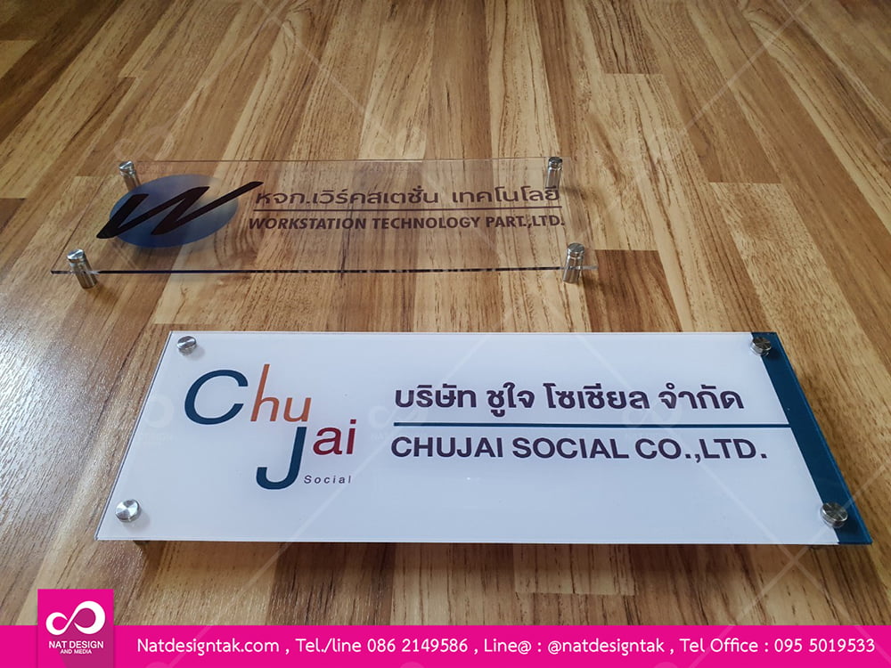 ป้ายอะคริคลิค ราคาถูก