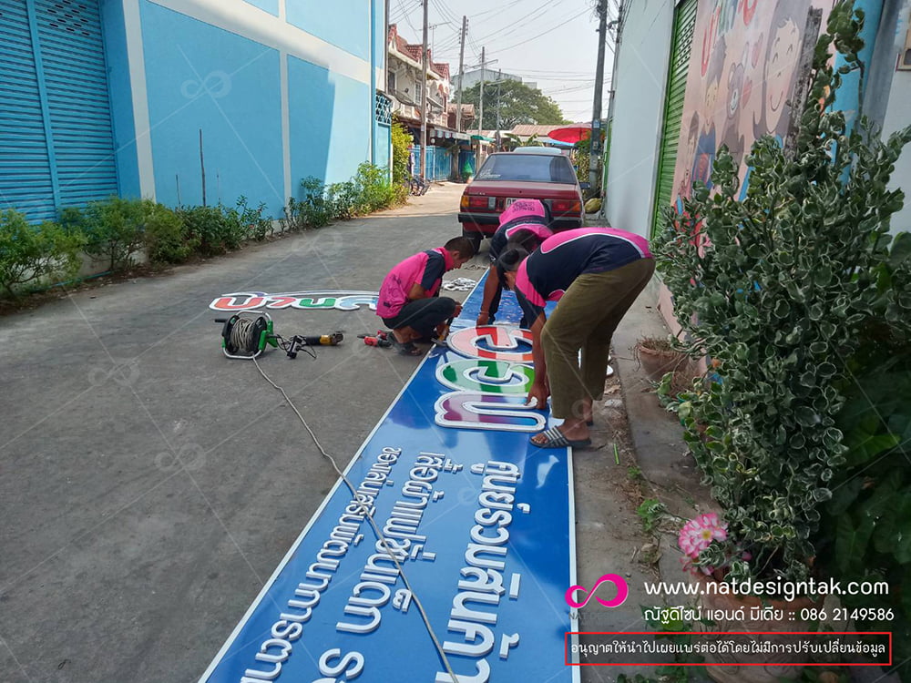 ตัวอย่างป้ายตัวอักษร