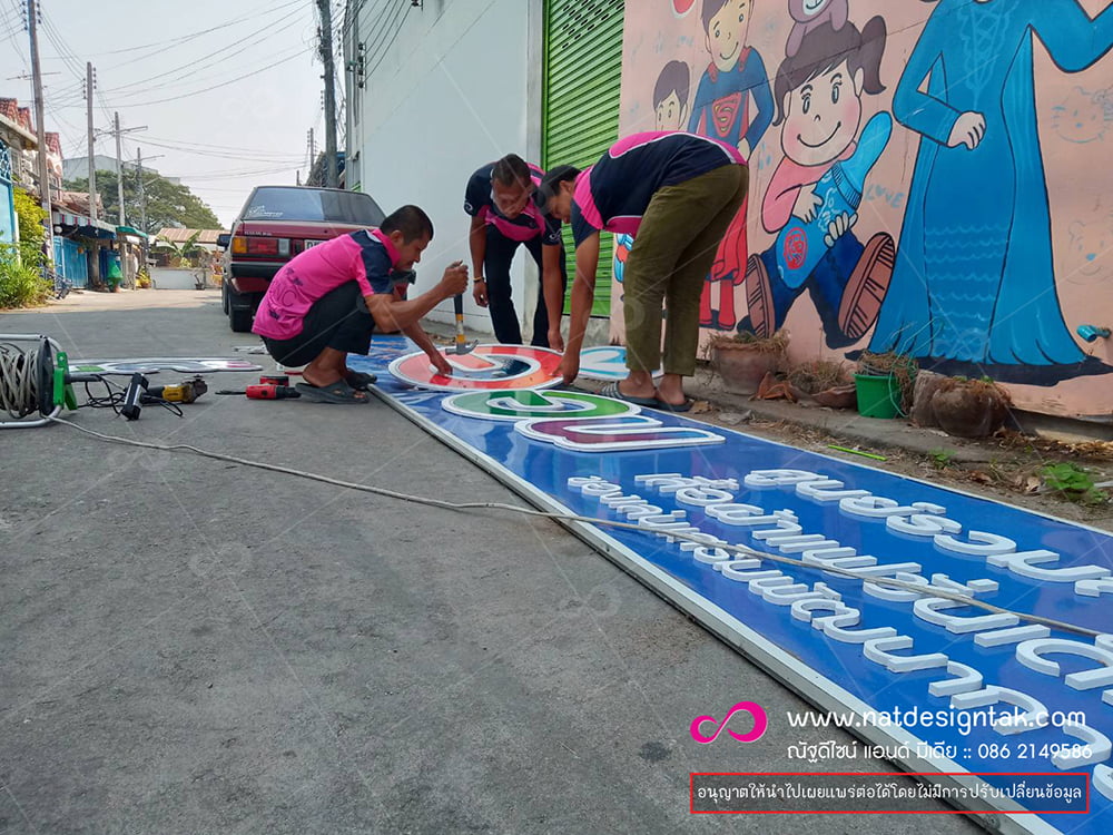 ป้ายตัวอักษร