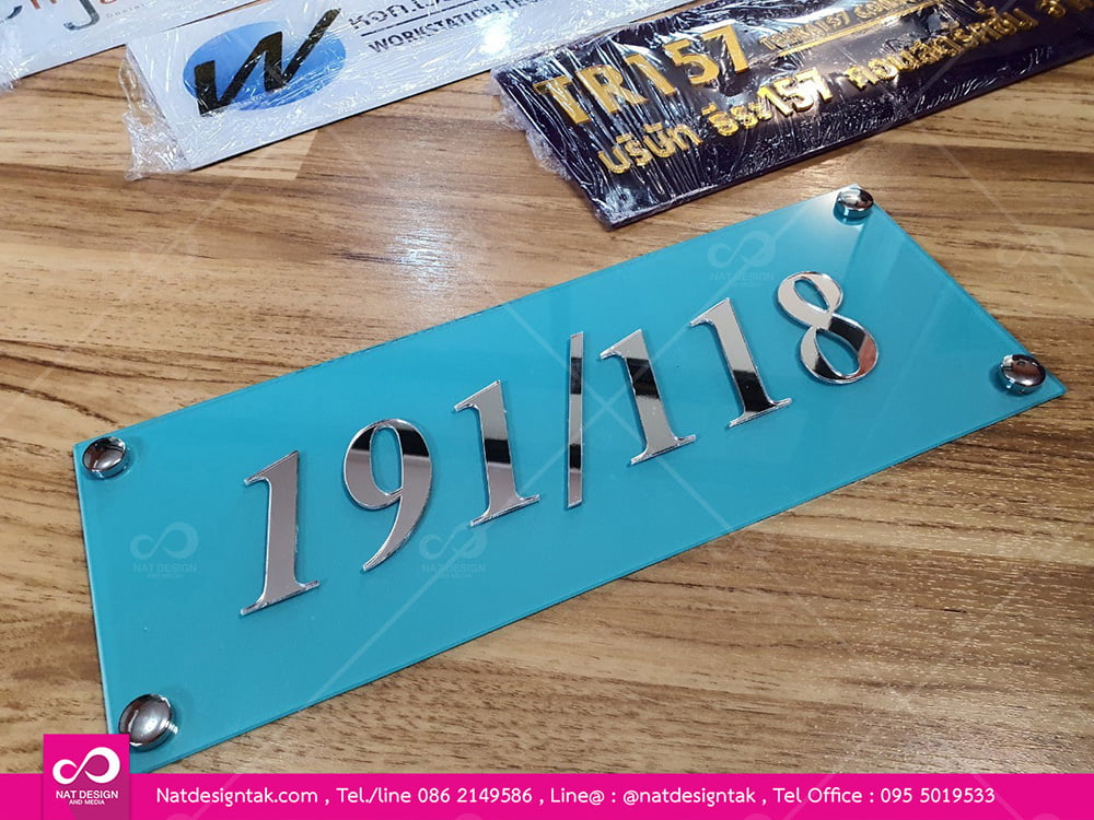 ป้ายบ้านเลขที่