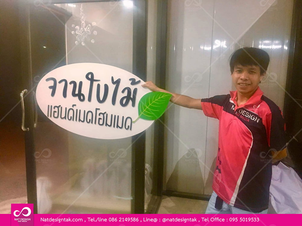 สั่งทำป้ายหน้าร้านพลาสวูดพร้อมทำสี