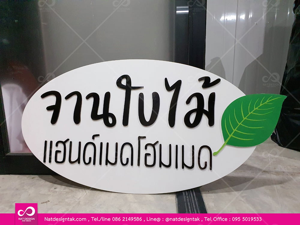 ตัวอย่างพลาสวูดพร้อมทำสี