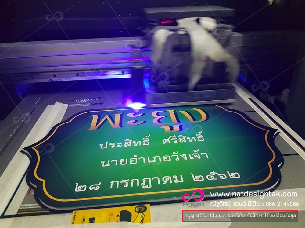 ไอเดียป้ายชื่อต้นไม้