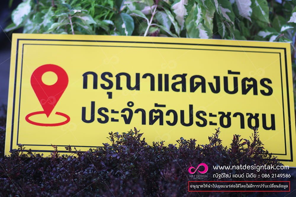 ป้ายพิมพ์ยูวี