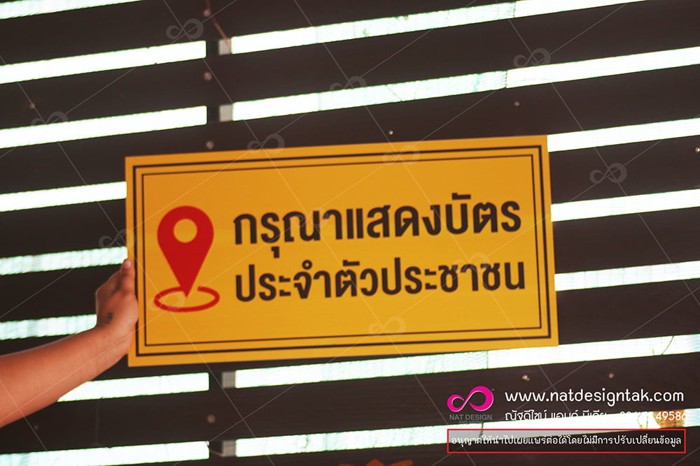 ป้ายพิมพ์ยูวี