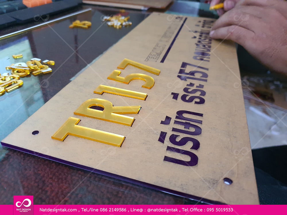 ตัวอย่างป้ายอะคริลิก