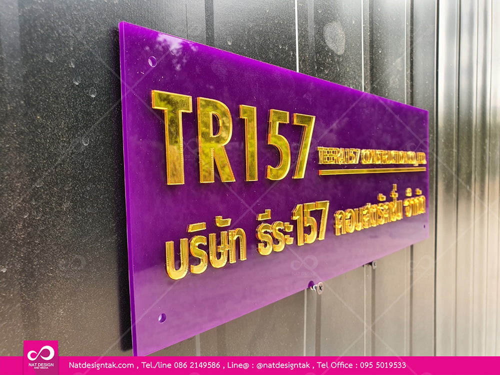 รับทำป้ายอะคริลิก